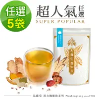 在飛比找momo購物網優惠-【Pinshengtang 品盛堂】漢方養生茶 超人氣系列(