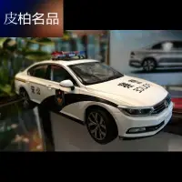 在飛比找Yahoo!奇摩拍賣優惠-現貨精繪r收藏1:18全新邁騰b8警車模型新邁騰警車模型20