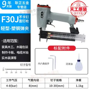 碼釘 釘槍 電鋰電釘槍 ST64氣動鋼釘槍水泥線槽木工裝修吊頂F30直釘槍直排碼蚊釘T50『ZW6625』