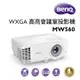 BenQ MW560 WXGA節能高亮商用投影機(MW560)