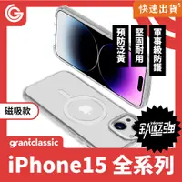 在飛比找PChome24h購物優惠-【磁吸款】GC 無限殼能 Inficase iPhone15