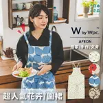 現貨&發票 抓日貨 日本 WPC 最新款 和風 花卉 圍裙 大口袋 咖啡廳圍裙 工作圍裙 廚房圍裙 手作 DIY 大人氣