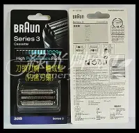 在飛比找Yahoo!奇摩拍賣優惠-【德國】百靈BRAUN複合式刀頭刀網匣32B 32S(適用3