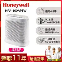 在飛比找momo購物網優惠-【福利品★美國Honeywell】抗敏系列空氣清淨機HPA-