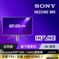 在飛比找momo購物網優惠-【SONY 索尼】INZONE M9 27型 IPS 4K 