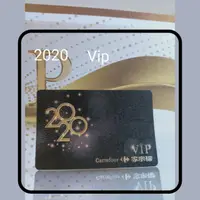 在飛比找蝦皮購物優惠-2024家樂福ViP 停車證(有效期限從2024年7月1日到