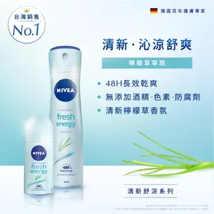 (加碼送體香噴霧-綠茶) (3入組)【NIVEA 妮維雅】止汗爽身乳液 系列 50ml (止汗滾珠)