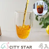在飛比找PChome24h購物優惠-【CITY STAR】雙層隔熱玻璃杯450ml(2個/入)-