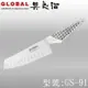 《YOSHIKIN 具良治》日本 GLOBAL 專業廚刀14CM(GS-91)