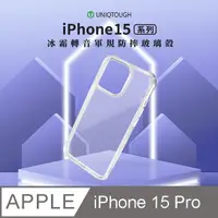 在飛比找神腦生活優惠-UNIQTOUGH iPhone 15 Pro 冰霜玻璃透明