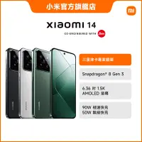 在飛比找蝦皮商城優惠-Xiaomi 14 12GB+512GB 智慧型手機【小米官