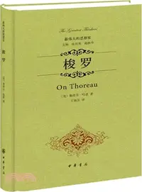 在飛比找三民網路書店優惠-梭羅（簡體書）