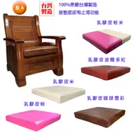 在飛比找PChome24h購物優惠-【CLEO】8公分厚四方墊/乳膠皮/木椅坐墊(6 入)