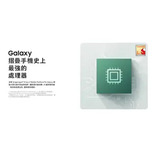 三星 SAMSUNG Galaxy Z Flip5 512GB 智慧型手機 摺疊機 現貨 廠商直送