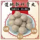 海肉管家-陳家新竹原味貢丸8包(每包約300g±10%)