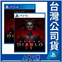 在飛比找蝦皮購物優惠-PlayStation PS5 / PS4 台灣公司貨 暗黑