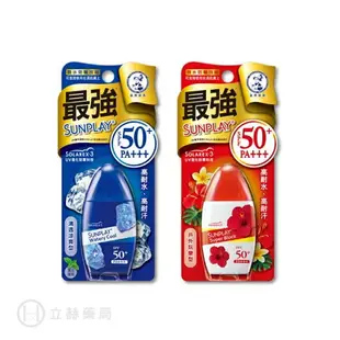 曼秀雷敦 SUNPLAY防曬乳液 SPF50+ 戶外玩樂型/清透涼爽型 35g 公司貨【立赫藥局】