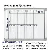 在飛比找樂天市場購物網優惠-【文具通】群策 AM305 單面 磁性 鋁框 月份行事曆 白