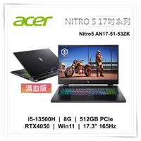 在飛比找蝦皮購物優惠-『Candy ღ 3c』宏碁 Acer Nitro5 AN1