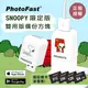 Photofast x 史努比限定版 PhotoCube 自動備份方塊