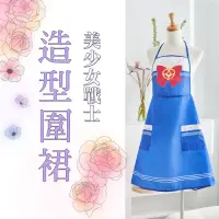 在飛比找momo購物網優惠-【美少女戰士】美少女戰士系列造型圍裙(美少女戰士)