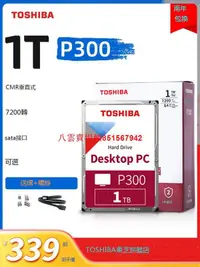 在飛比找露天拍賣優惠-八雲賣場東芝台式機硬盤1t p300 7200 垂直cmr 