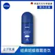 NIVEA 妮維雅 止汗爽身乳液 經典呵護系列50ml(止汗滾珠)