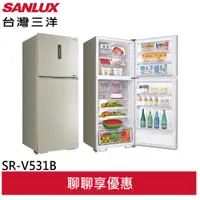 在飛比找蝦皮商城優惠-SANLUX 台灣三洋 一級節能 535公升雙門變頻冰箱 S