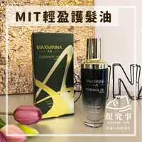 在飛比找蝦皮購物優惠-【顏究事】99免運 MAXMINNA 橄欖多酚精華液 髮油 