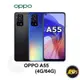 OPPO A55 (4G/64G) 6.51吋 大電量智慧型手機