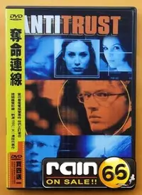 在飛比找Yahoo!奇摩拍賣優惠-#⊕Rain65⊕正版DVD【奪命連線】-雷恩菲利普*克萊兒