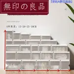 『免運』 ♞日本無印良品MUJI家用抽屜式收納盒加厚塑膠內衣收納箱衣物整理箱
