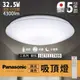  實體店展示 Panasonic 日本製 保固5年 國際牌 吸頂燈 LED 遙控吸頂燈 銀炫 LGC31117A09