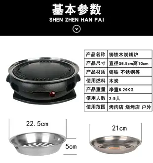 烤肉架 韓式鑄鐵炭爐無煙燒烤爐商用圓形碳烤肉架家用木炭室內大號煎肉鍋