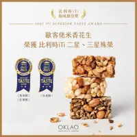 在飛比找蝦皮購物優惠-【黑米酥】買10送1★ 米香花生【全素】OKLAO COFF