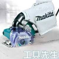 在飛比找Yahoo!奇摩拍賣優惠-含稅價／4100KB【工具先生】MAKITA 牧田 5吋／5