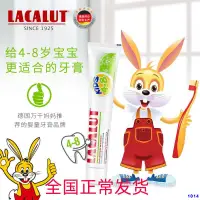 在飛比找蝦皮購物優惠-【台灣熱銷】正品德國Lacalut樂卡露兒童防齲牙膏4-8歲