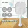 KINYO/耐嘉/充電式二合一滅蚊器/CML-2320/白色/電蚊拍/捕蚊燈/捕蟲拍/蒼蠅拍/USB充電/夏日必備