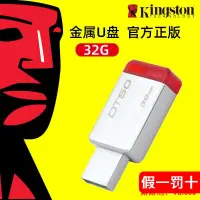 在飛比找露天拍賣優惠-金士頓u盤32g高速USB3.1兼容usb3.0 DT50 