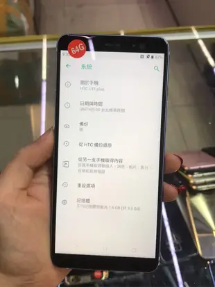 %HTC U11+ U11 plus 128G 6吋 台灣公司貨 台中 實體店 歡迎自取 手機 中古