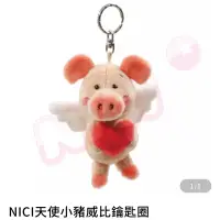 在飛比找蝦皮購物優惠-NICI天使小豬威比鑰匙圈