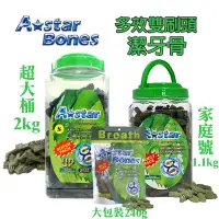 在飛比找蝦皮購物優惠-⭐超大桶-超優惠❗❗ A Star Bones 多效雙刷頭潔