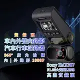 在飛比找遠傳friDay購物優惠-【禾統】Sony鏡頭 2022新款汽車行車記錄器 循環錄影 