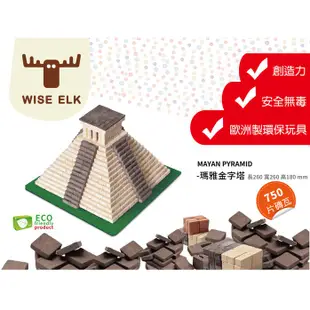 WISE ELK｜天然陶瓷磚建築套裝 - 瑪雅金字塔 750片 迷你磚 迷你紅磚 紅磚積木