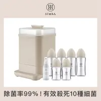 在飛比找PChome24h購物優惠-【小獅王辛巴】高效蒸氣消毒！質金寬口玻璃奶瓶清潔組-新生專用