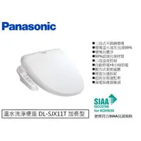 在飛比找PChome商店街優惠-※DIY居家生活※ Panasonic 免治馬桶座 溫水洗淨