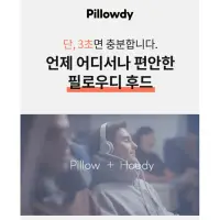 在飛比找蝦皮購物優惠-🔆韓國預購 KEEK機能性品牌 Pillowdy Hoodi