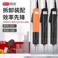 在飛比找樂天市場購物網優惠-邦遠101電批電動螺絲刀801 800小型工業級220V插電