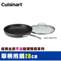 在飛比找PChome24h購物優惠-Cuisinart美膳雅經典主廚不沾超硬陽極系列-單餅煎鍋2