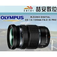 在飛比找蝦皮購物優惠-《喆安數位》OLYMPUS M.ZUIKO DIGITAL 